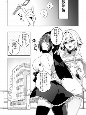 [ぷぅのぷぅぷぅぷぅ (しんどう)] 犯され催眠4 男子1人しかいない学園で性格最悪のイジメっこに犯されまくる (オリジナル)_61_059