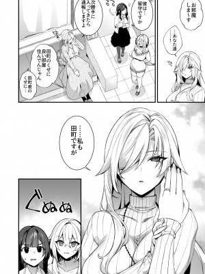 [ぷぅのぷぅぷぅぷぅ (しんどう)] 犯され催眠4 男子1人しかいない学園で性格最悪のイジメっこに犯されまくる (オリジナル)_62_060