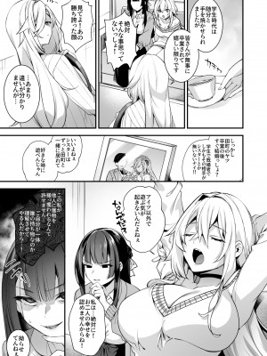 [ぷぅのぷぅぷぅぷぅ (しんどう)] 犯され催眠4 男子1人しかいない学園で性格最悪のイジメっこに犯されまくる (オリジナル)_63_061