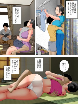 [水無月三日] 夫の連れ子に、困ってます。_07