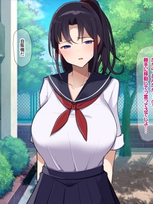 [なのはなジャム] 俺をゴミのように見下す学校のマドンナ後輩1＆2_0076