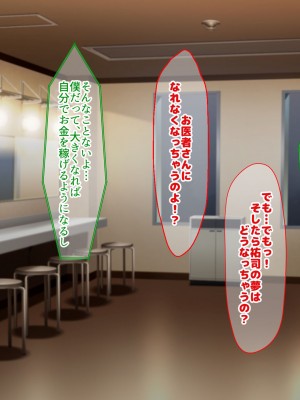 [なのはなジャム] 俺をゴミのように見下す学校のマドンナ後輩1＆2_0835