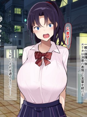 [なのはなジャム] 俺をゴミのように見下す学校のマドンナ後輩1＆2_0758