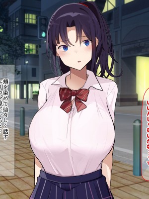 [なのはなジャム] 俺をゴミのように見下す学校のマドンナ後輩1＆2_0757