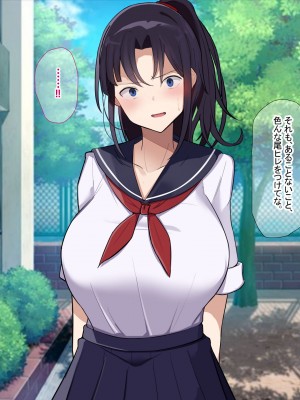 [なのはなジャム] 俺をゴミのように見下す学校のマドンナ後輩1＆2_0044