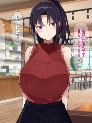 [なのはなジャム] 俺をゴミのように見下す学校のマドンナ後輩1＆2_0429