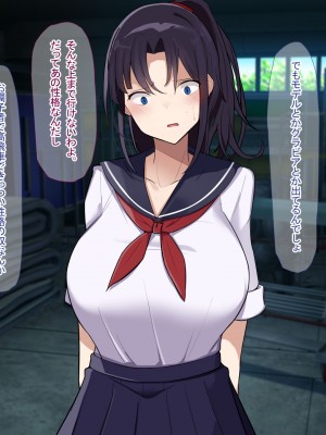 [なのはなジャム] 俺をゴミのように見下す学校のマドンナ後輩1＆2_0234