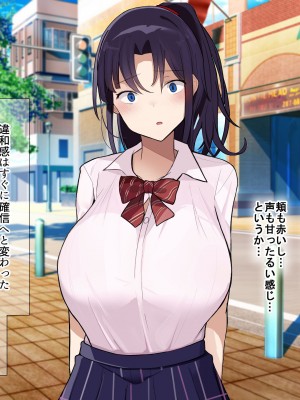 [なのはなジャム] 俺をゴミのように見下す学校のマドンナ後輩1＆2_0690