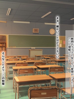 [なのはなジャム] 俺をゴミのように見下す学校のマドンナ後輩1＆2_0635