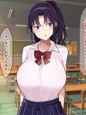 [なのはなジャム] 俺をゴミのように見下す学校のマドンナ後輩1＆2_0632