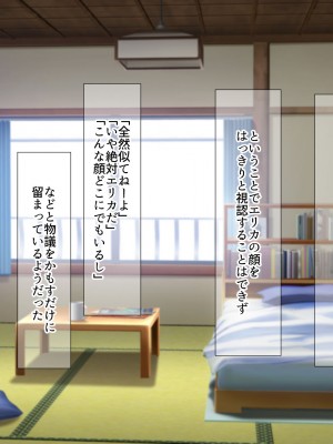 [なのはなジャム] 俺をゴミのように見下す学校のマドンナ後輩1＆2_0774