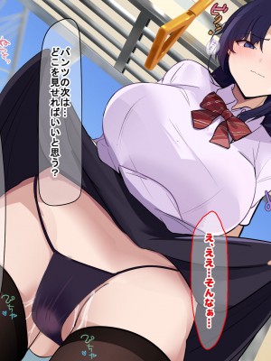 [なのはなジャム] 俺をゴミのように見下す学校のマドンナ後輩1＆2_0709