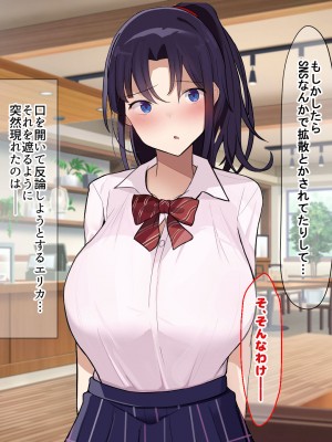 [なのはなジャム] 俺をゴミのように見下す学校のマドンナ後輩1＆2_0695