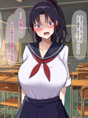 [なのはなジャム] 俺をゴミのように見下す学校のマドンナ後輩1＆2_0088