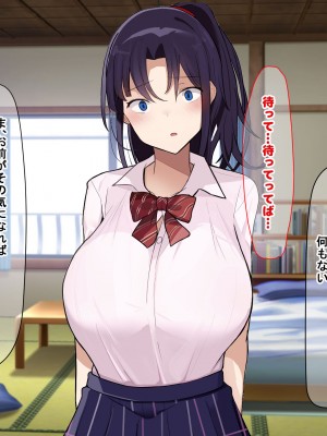 [なのはなジャム] 俺をゴミのように見下す学校のマドンナ後輩1＆2_0808