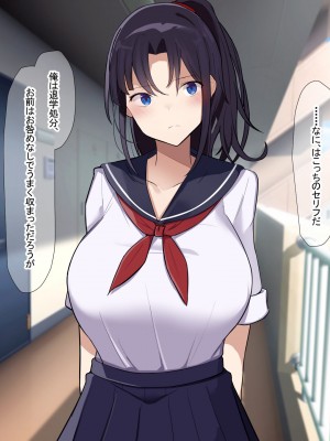 [なのはなジャム] 俺をゴミのように見下す学校のマドンナ後輩1＆2_0384