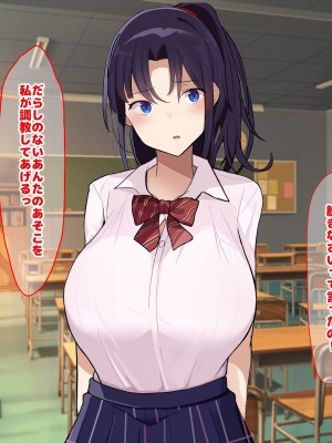 [なのはなジャム] 俺をゴミのように見下す学校のマドンナ後輩1＆2_0637