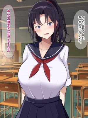 [なのはなジャム] 俺をゴミのように見下す学校のマドンナ後輩1＆2_0083