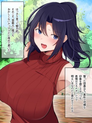 [なのはなジャム] 俺をゴミのように見下す学校のマドンナ後輩1＆2_0423