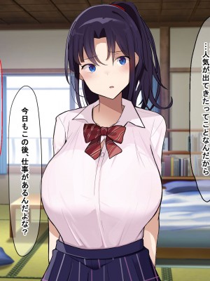 [なのはなジャム] 俺をゴミのように見下す学校のマドンナ後輩1＆2_0781