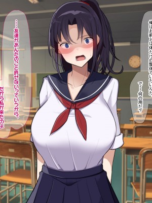 [なのはなジャム] 俺をゴミのように見下す学校のマドンナ後輩1＆2_0084