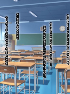 [なのはなジャム] 俺をゴミのように見下す学校のマドンナ後輩1＆2_0003