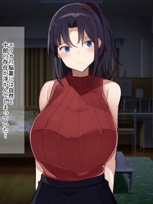 [なのはなジャム] 俺をゴミのように見下す学校のマドンナ後輩1＆2_0813