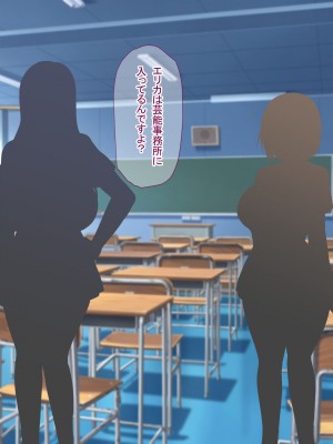 [なのはなジャム] 俺をゴミのように見下す学校のマドンナ後輩1＆2_0010