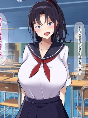 [なのはなジャム] 俺をゴミのように見下す学校のマドンナ後輩1＆2_0018