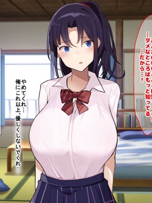 [なのはなジャム] 俺をゴミのように見下す学校のマドンナ後輩1＆2_0804