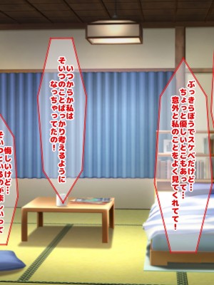 [なのはなジャム] 俺をゴミのように見下す学校のマドンナ後輩1＆2_0847