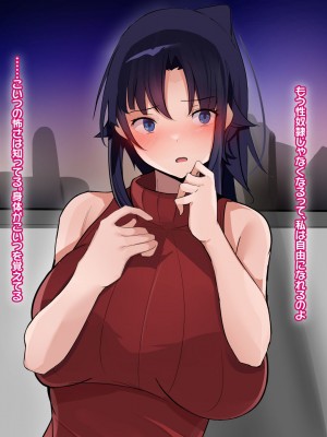 [なのはなジャム] 俺をゴミのように見下す学校のマドンナ後輩1＆2_0496