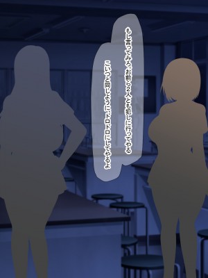 [なのはなジャム] 俺をゴミのように見下す学校のマドンナ後輩1＆2_0348