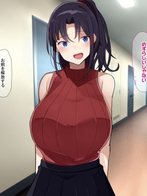 [なのはなジャム] 俺をゴミのように見下す学校のマドンナ後輩1＆2_0493