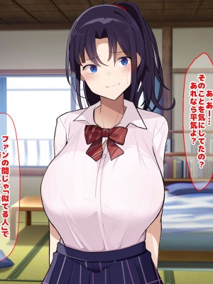 [なのはなジャム] 俺をゴミのように見下す学校のマドンナ後輩1＆2_0783