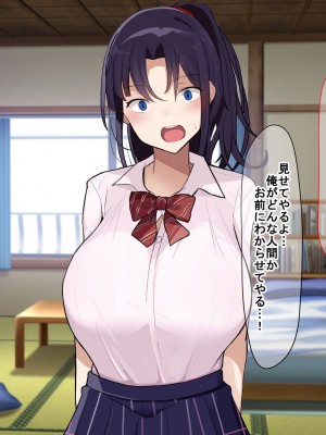 [なのはなジャム] 俺をゴミのように見下す学校のマドンナ後輩1＆2_0787