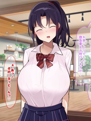 [なのはなジャム] 俺をゴミのように見下す学校のマドンナ後輩1＆2_0696