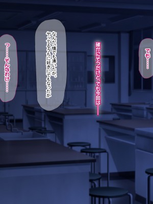 [なのはなジャム] 俺をゴミのように見下す学校のマドンナ後輩1＆2_0351