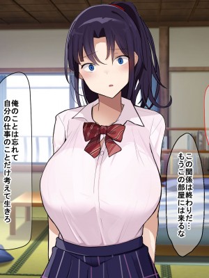 [なのはなジャム] 俺をゴミのように見下す学校のマドンナ後輩1＆2_0807