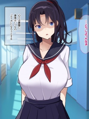 [なのはなジャム] 俺をゴミのように見下す学校のマドンナ後輩1＆2_0370