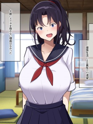 [なのはなジャム] 俺をゴミのように見下す学校のマドンナ後輩1＆2_0389