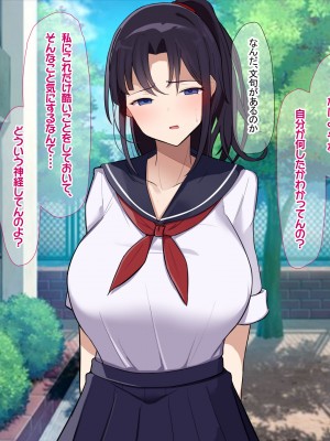 [なのはなジャム] 俺をゴミのように見下す学校のマドンナ後輩1＆2_0077