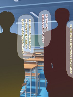 [なのはなジャム] 俺をゴミのように見下す学校のマドンナ後輩1＆2_0013