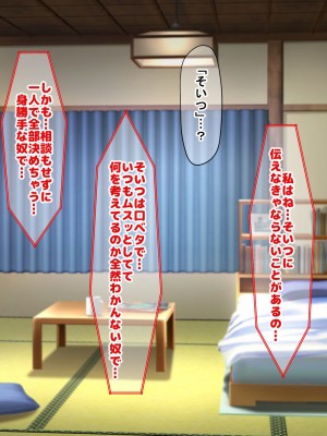 [なのはなジャム] 俺をゴミのように見下す学校のマドンナ後輩1＆2_0846