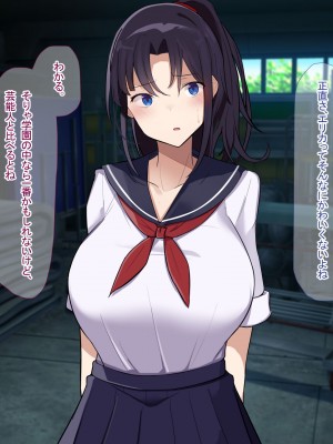 [なのはなジャム] 俺をゴミのように見下す学校のマドンナ後輩1＆2_0232