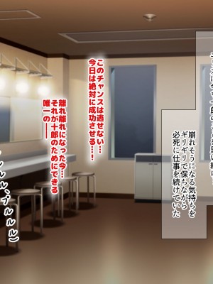 [なのはなジャム] 俺をゴミのように見下す学校のマドンナ後輩1＆2_0827