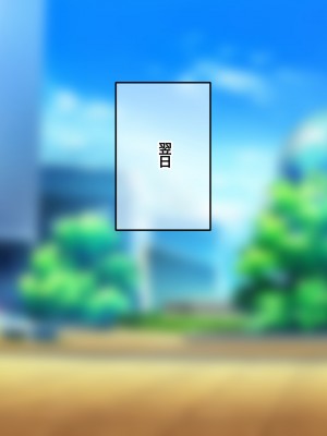 [なのはなジャム] 俺をゴミのように見下す学校のマドンナ後輩1＆2_0419