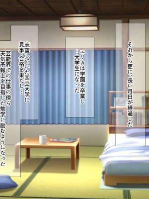 [なのはなジャム] 俺をゴミのように見下す学校のマドンナ後輩1＆2_0819