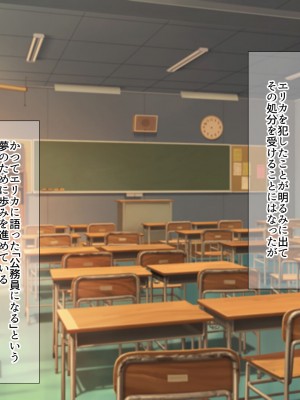 [なのはなジャム] 俺をゴミのように見下す学校のマドンナ後輩1＆2_0634