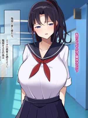 [なのはなジャム] 俺をゴミのように見下す学校のマドンナ後輩1＆2_0292